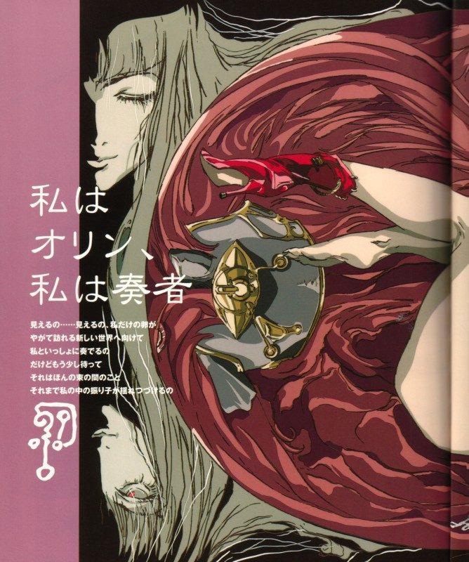 Otaku Gallery  / Art Books / RahXephon - Bible / 017.jpg